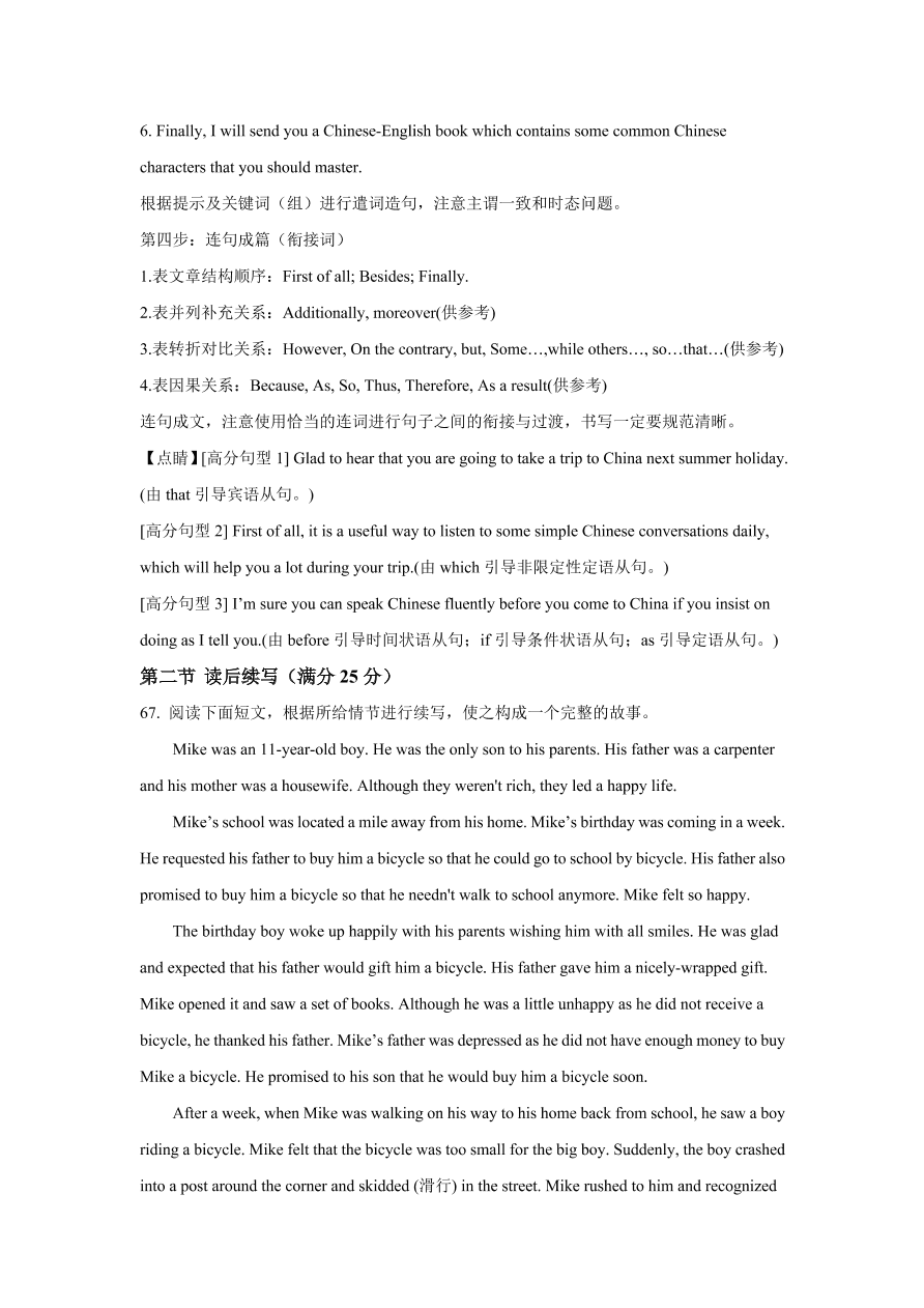 湖北省襄阳市五校2020-2021高一英语上学期期中联考试题（Word版附解析）