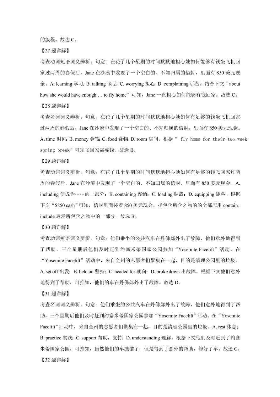 天津市八校2021届高三英语上学期期中联考试题（Word版附解析）