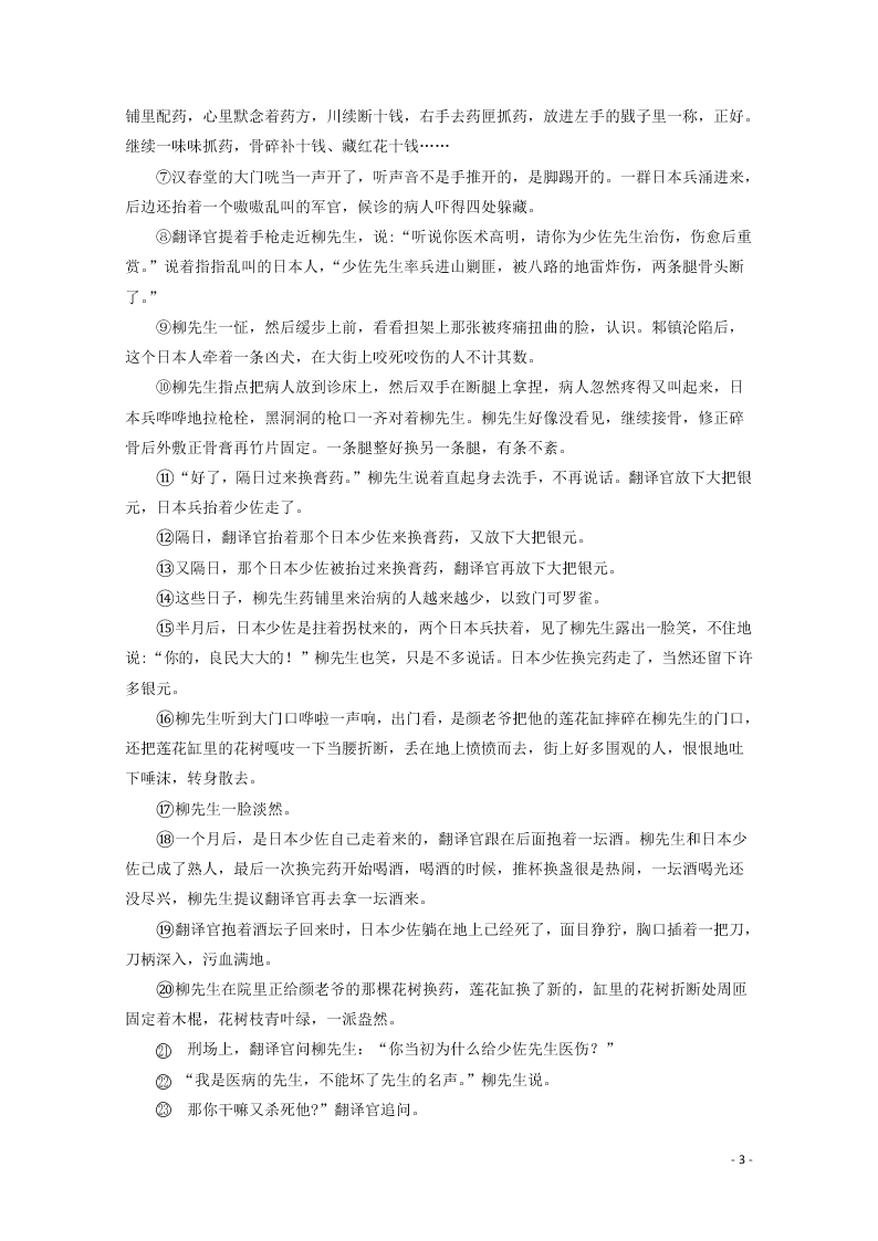 黑龙江省伊春市伊美区第二中学2020学年高二语文上学期第一次月考试题（含答案）