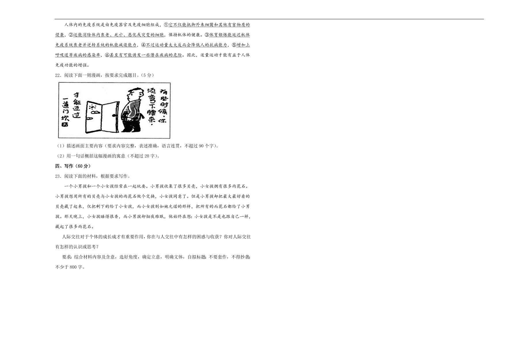 新高考2021届高三语文上学期期中备考卷（Word版附答案）