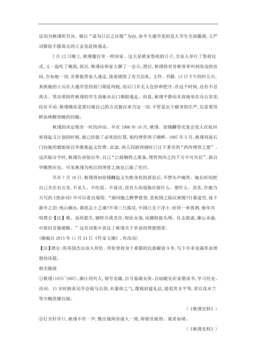 2020届高三语文一轮复习常考知识点训练26实用类文本阅读（含解析）