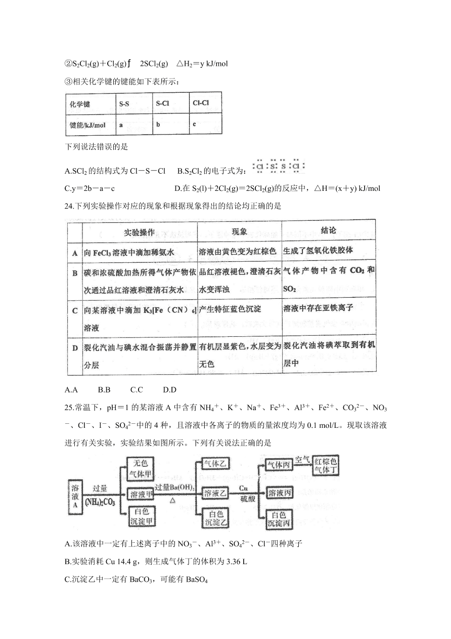 河北省衡水中学2021届高三化学上学期期中试题（Word版附答案）