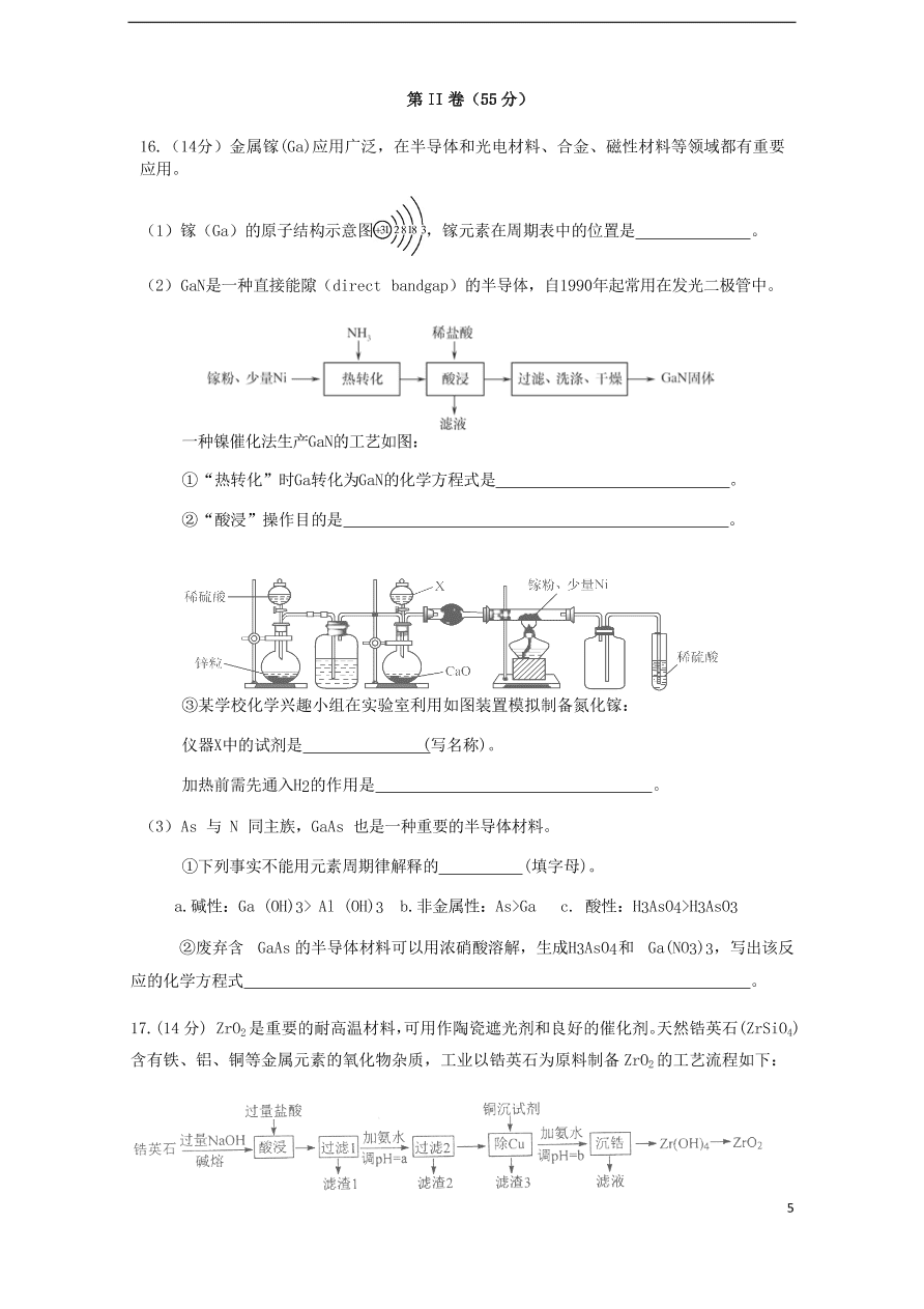 安徽省黄山市屯溪第一中学2021届高三化学10月月考试题