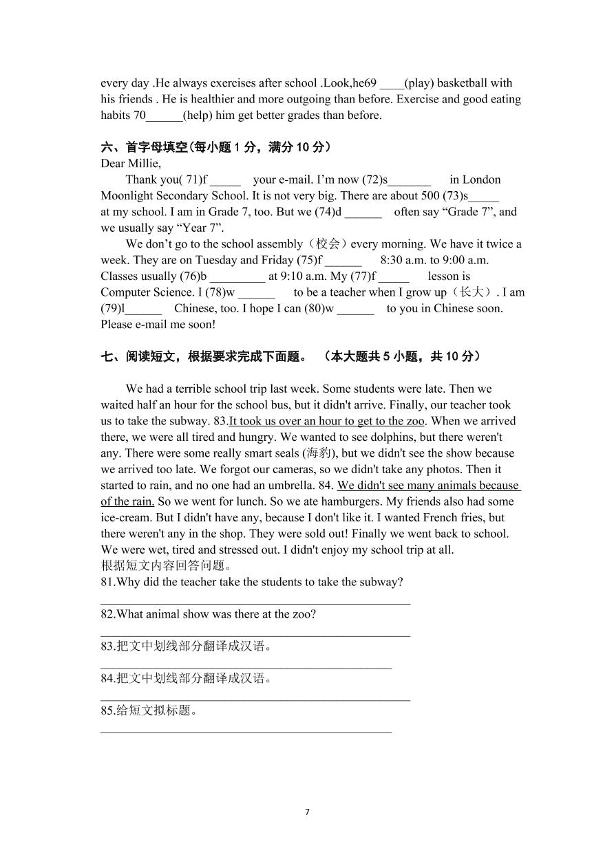 山东省广饶县实验中学2020-2021学年七年级第一学期英语期中考试试题