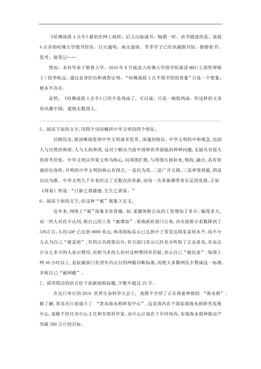 2020届高三语文一轮复习知识点31压缩语段（含解析）