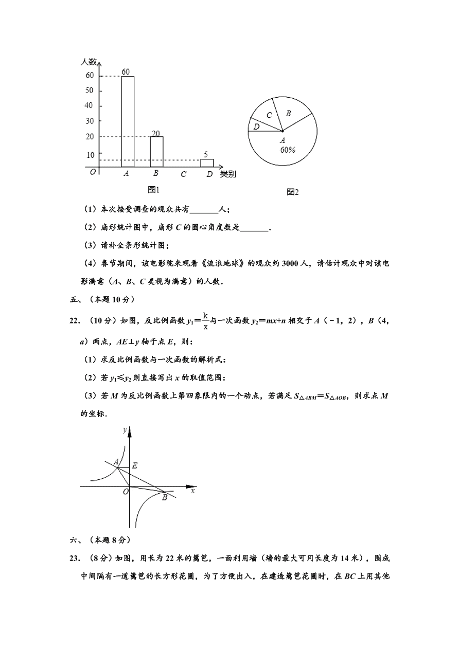 2020-2021学年辽宁省实验中学北校区九年级上册摸底数学试卷（10月份）