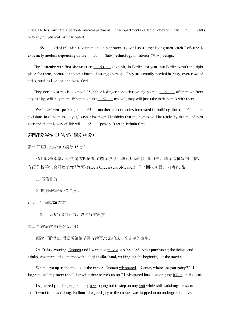 浙江省宁波市五校2020届高三英语适应性考试试题（Word版附答案）