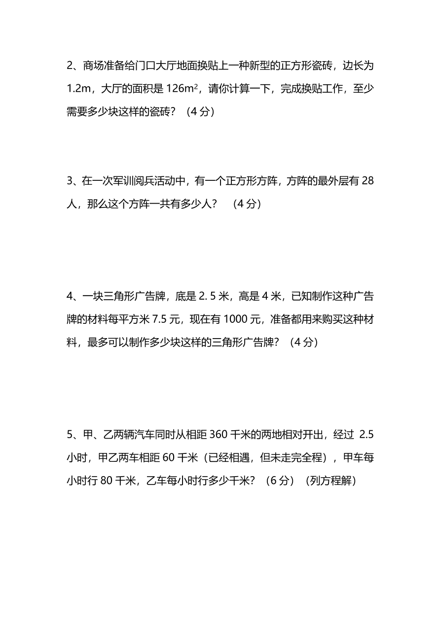 人教版五年级上册数学期末测试卷（九）PDF版及答案