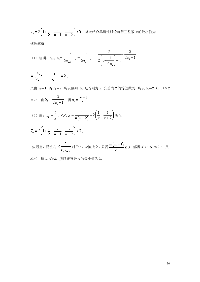 吉林省长春市农安县实验中学2020学年高一数学下学期期末考试试题（含答案）