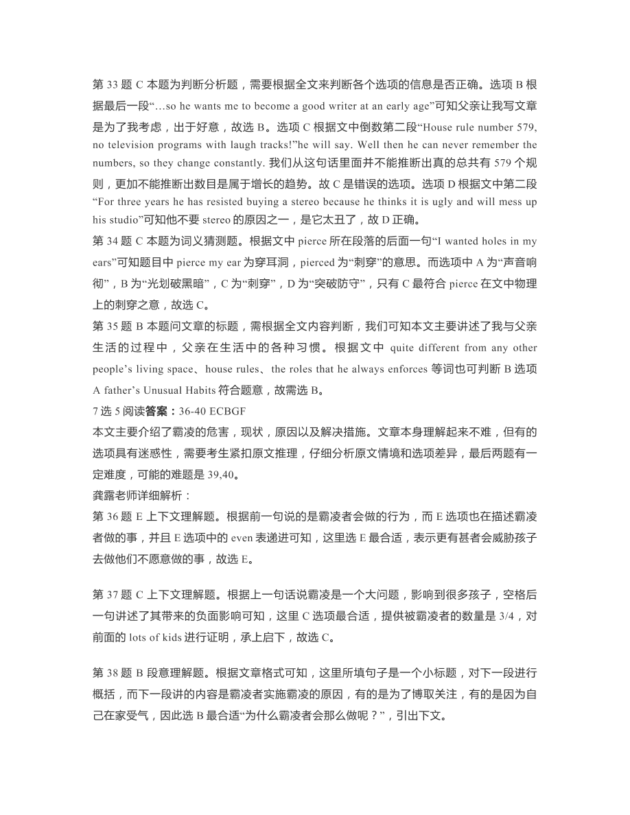 江苏省苏州市2020-2021高一英语上学期期中试题（Word版附答案）