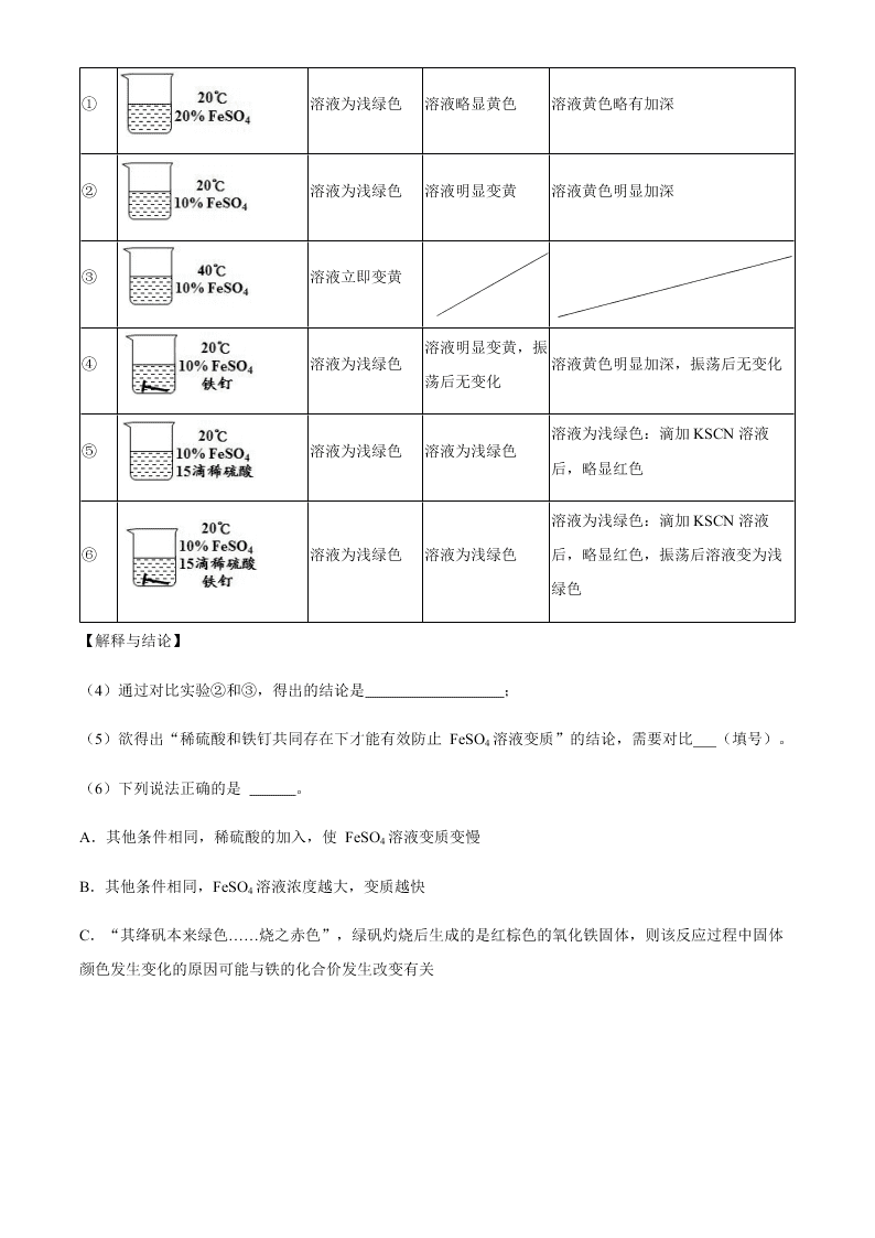 常州正衡中学九年级化学第一学期期中考试试卷