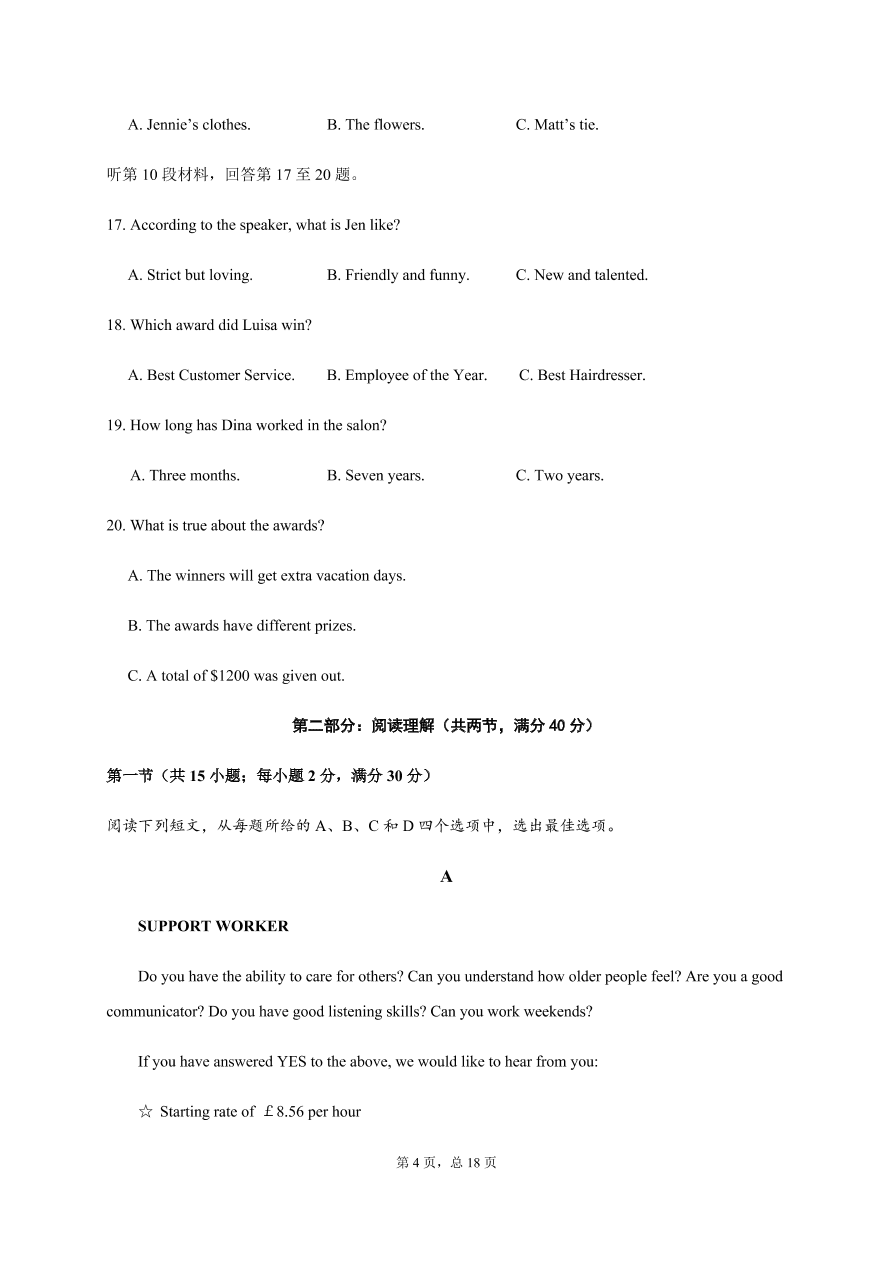 四川省南充市阆中中学2020-2021高二英语上学期期中试题（Word版含答案）