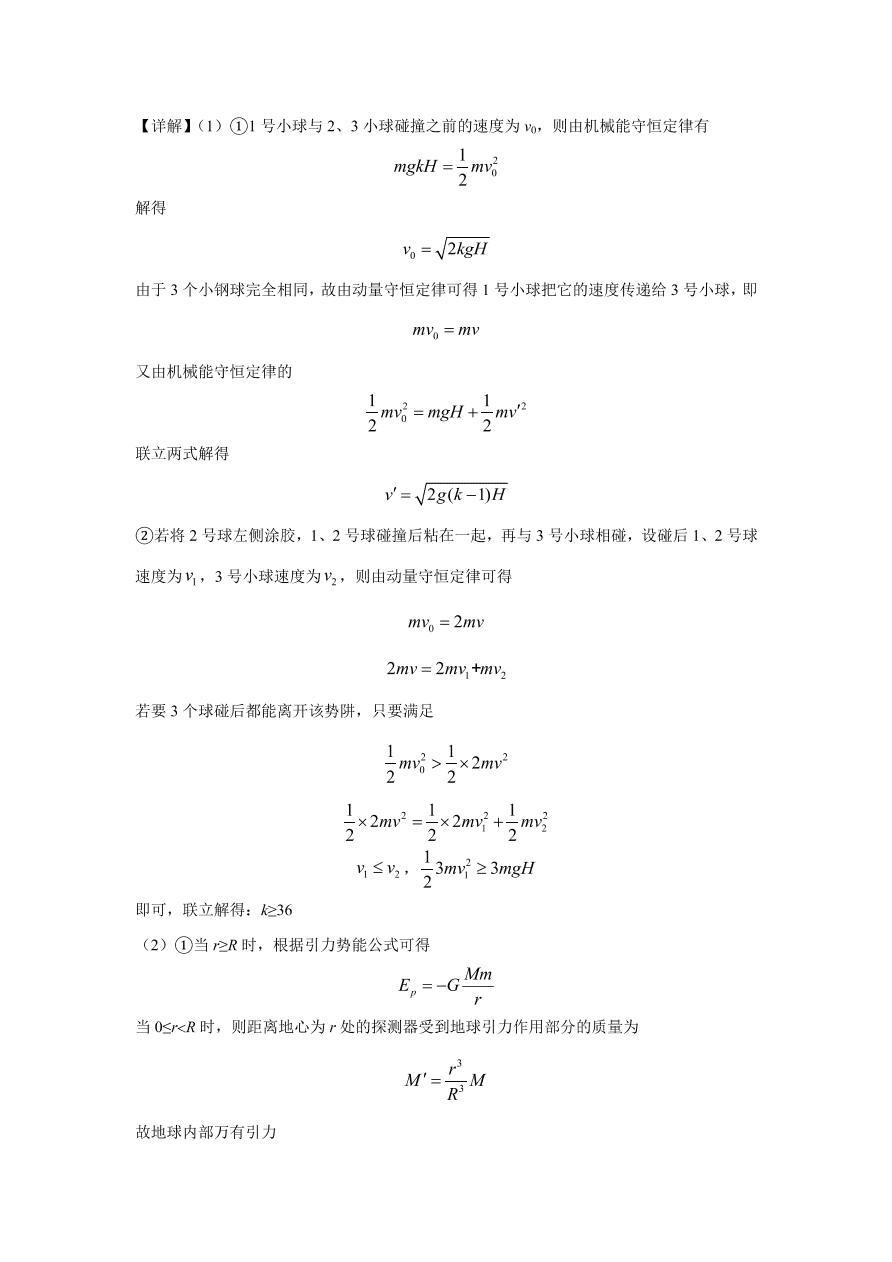 北京市海淀区2021届高三物理上学期期中试题（Word版附解析）