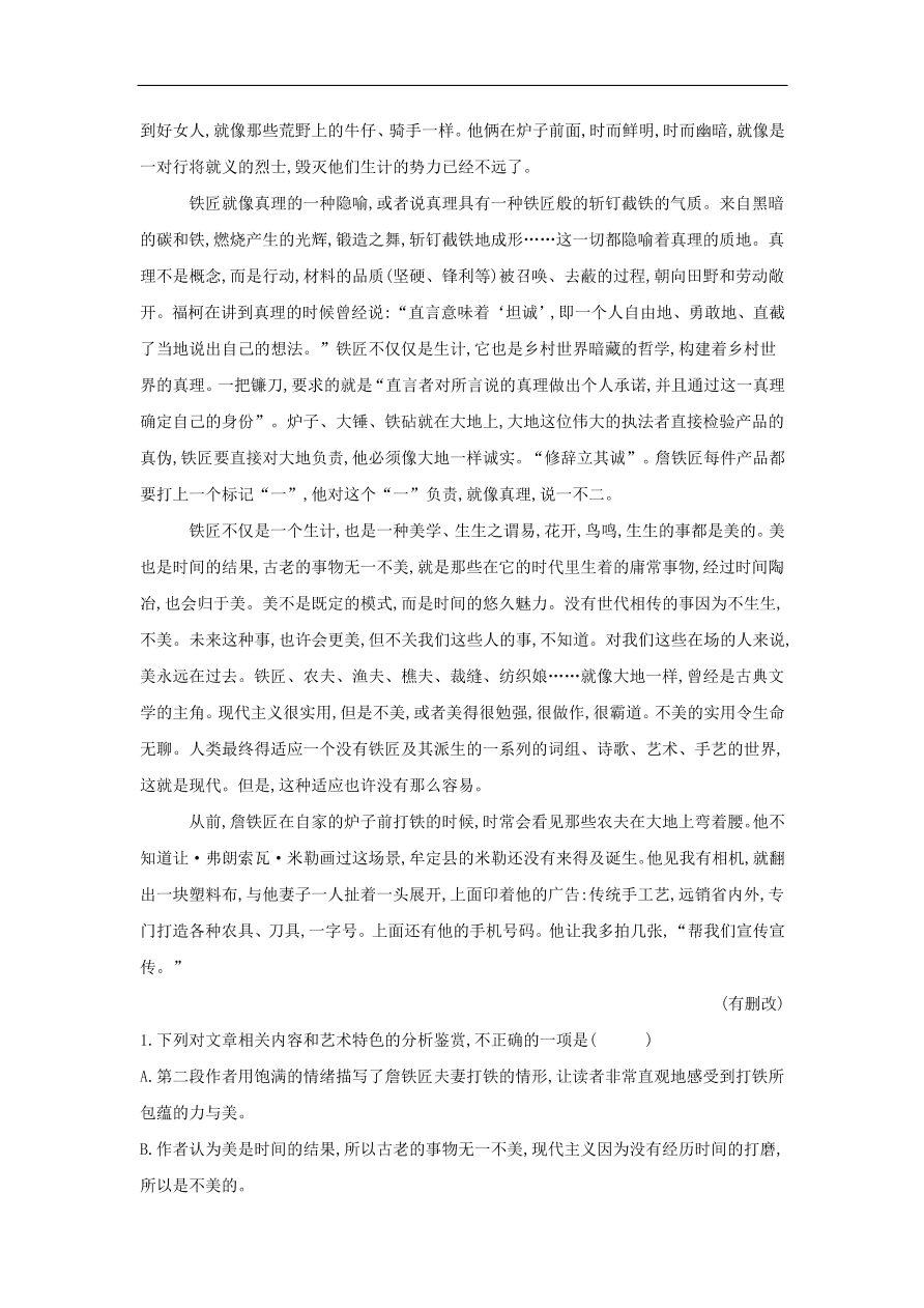 2020届高三语文一轮复习知识点7文学类文本阅读散文（含解析）