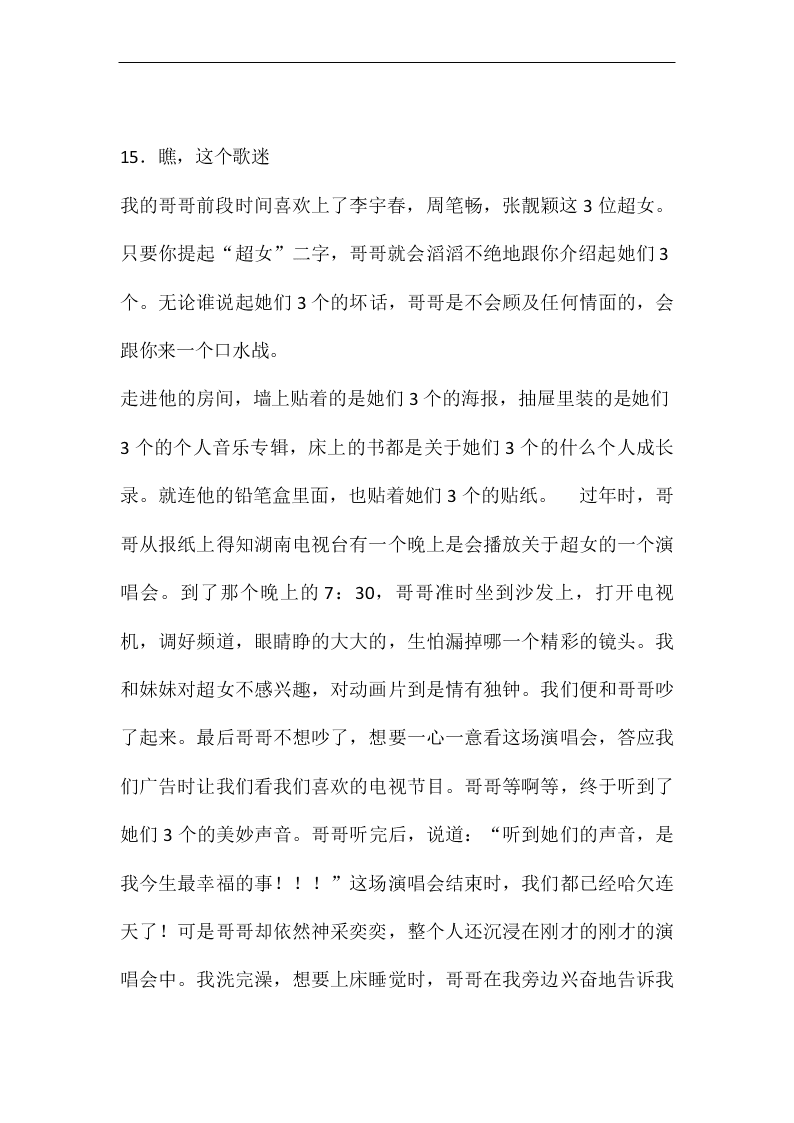 2020年新部编版四年级语文上册第二单元单元检测卷一