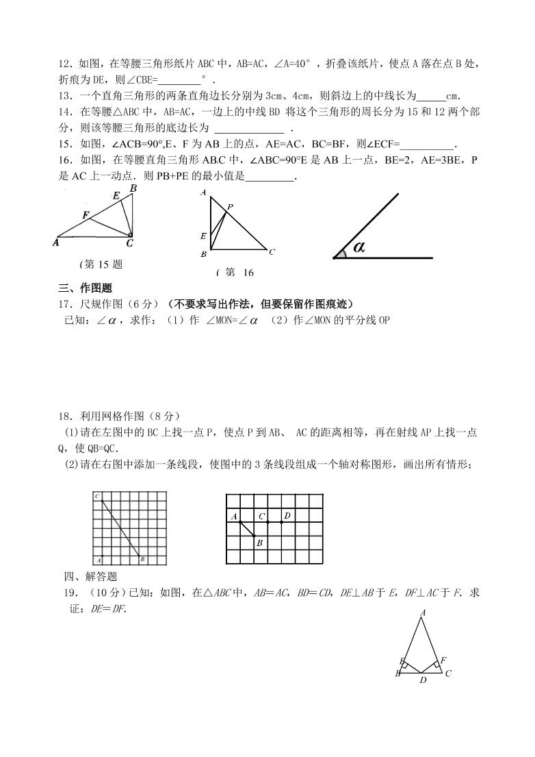 苏科版八年级数学上册期中复习试题