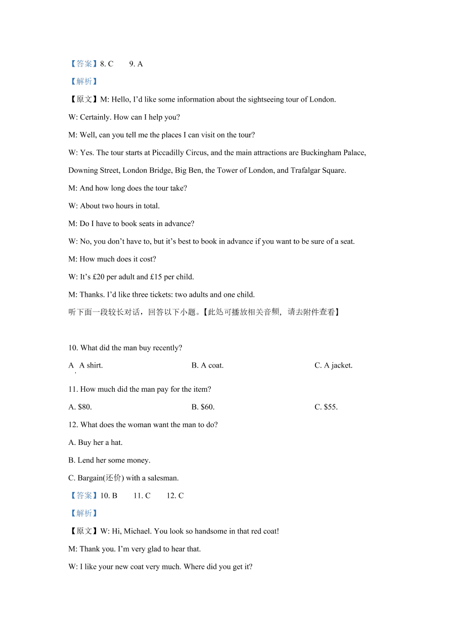 浙江省嘉兴一中、湖州中学2020-2021高一英语上学期期中联考试题（Word版附解析）