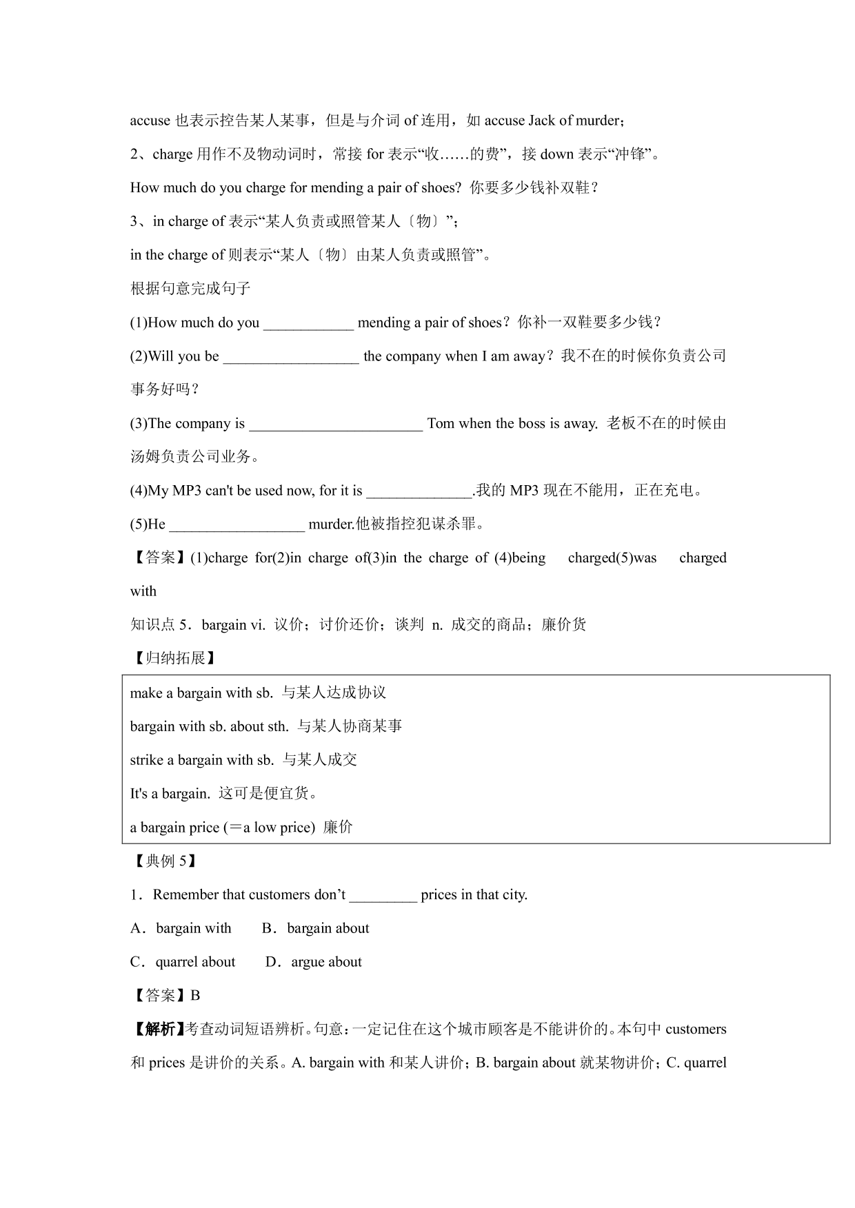 2020-2021年高考英语一轮复习 Unit 2 The Olympic Games