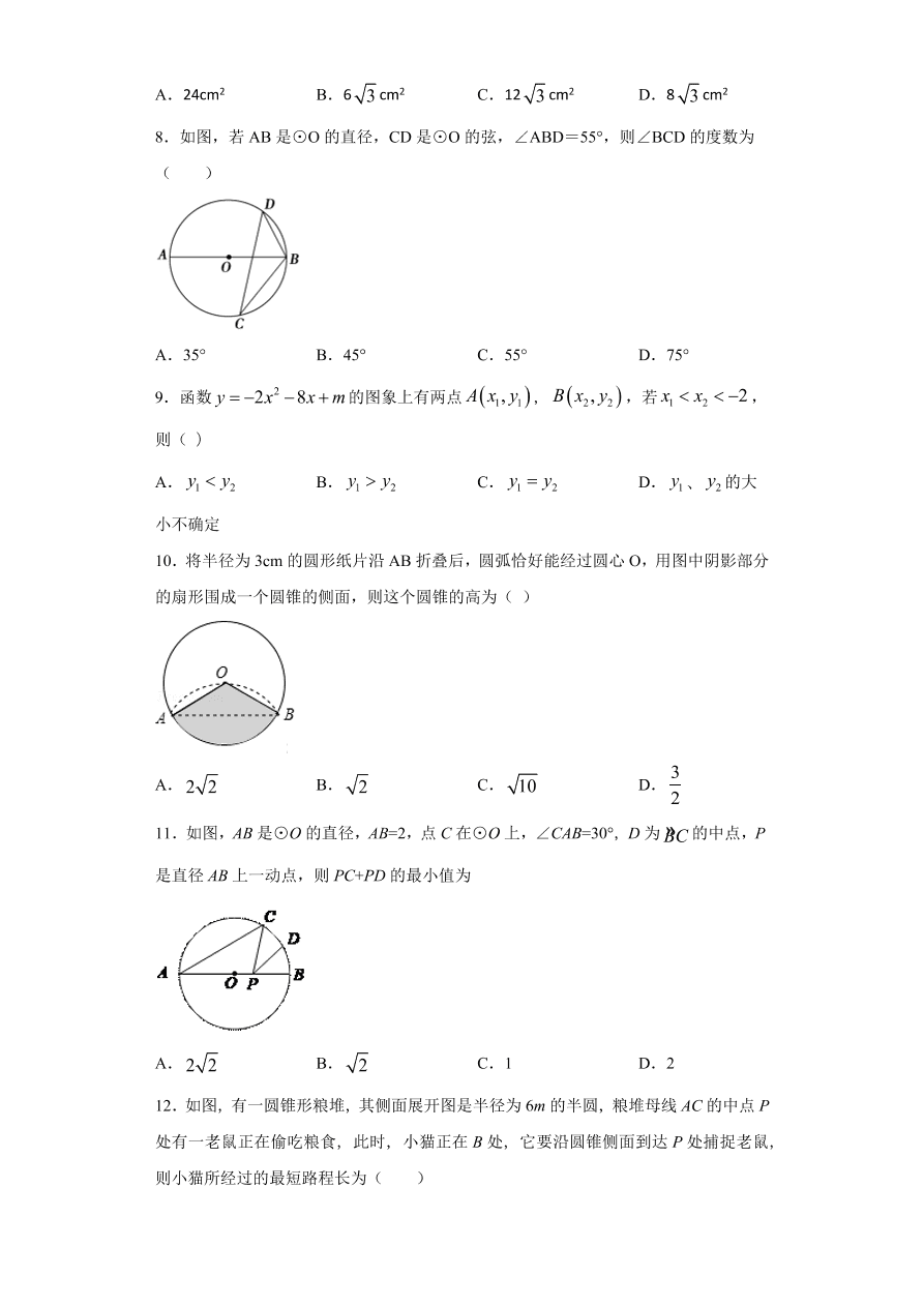 泸州市古蔺县实验学校2020-2021学年初三数学上学期期中考试题