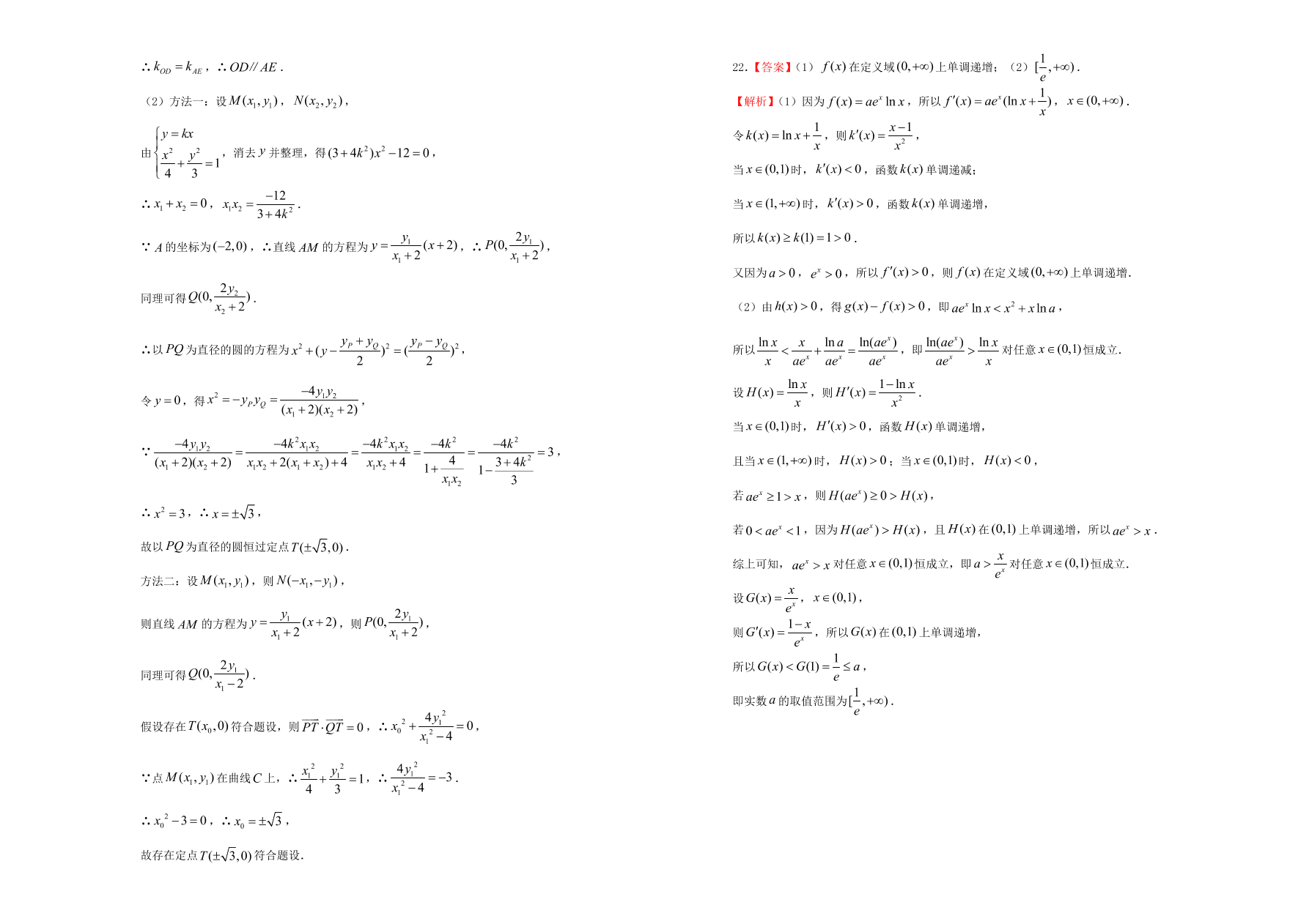 （新高考）2020-2021学年高一数学上学期期中备考金卷（B卷）