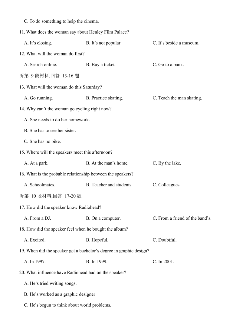 浙江省山水联盟2021届高三英语12月联考试题（Word版附答案）