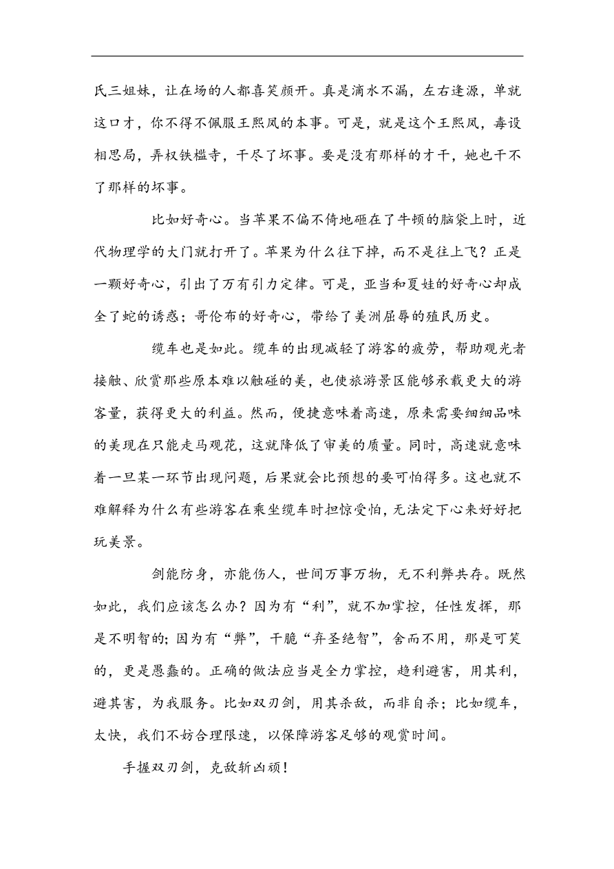 高考语文第一轮总复习全程训练 天天练49（含答案）