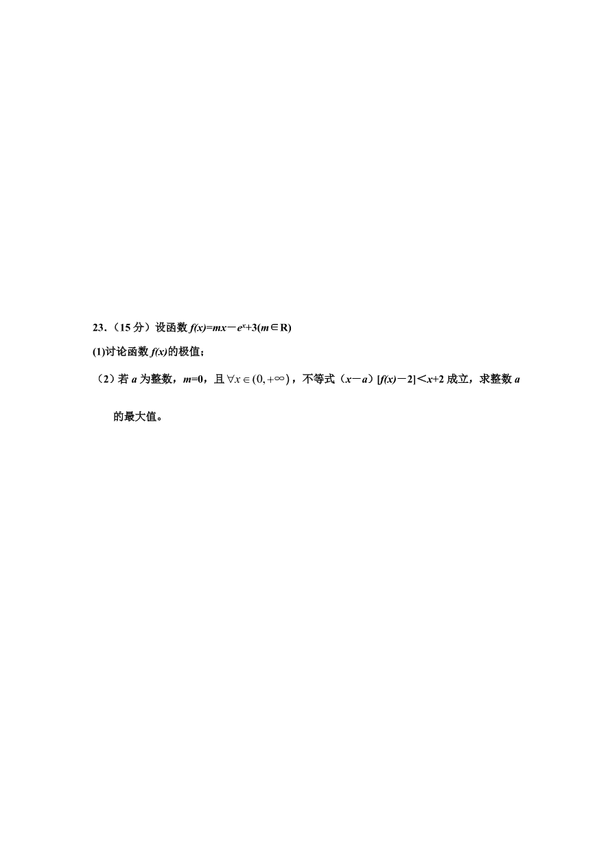 山东省泰安市第一中学2020届高三数学上学期期中模拟联考试题（Word版附答案）