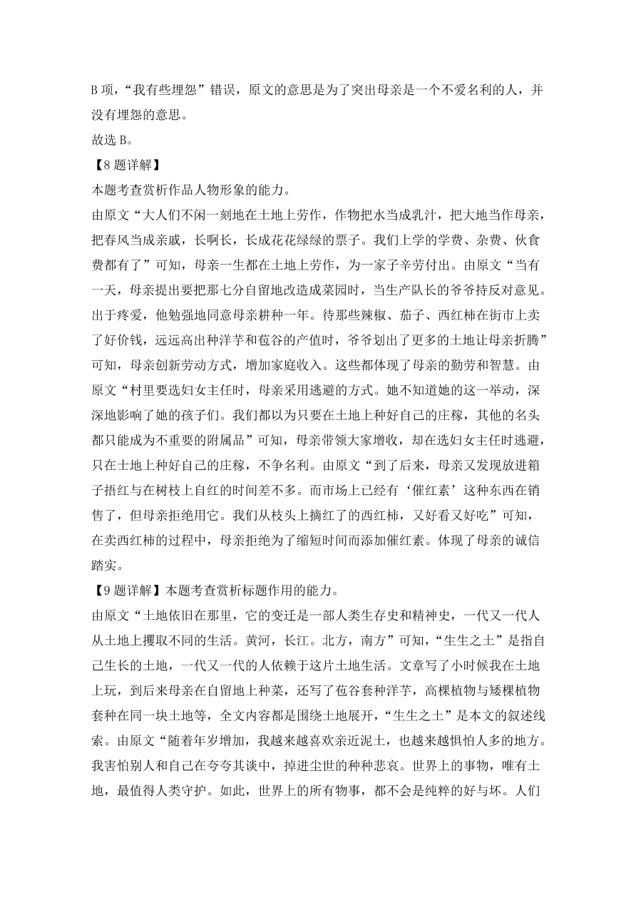 广西岑溪市2020-2021高二语文上学期期中试题（Word版附答案）