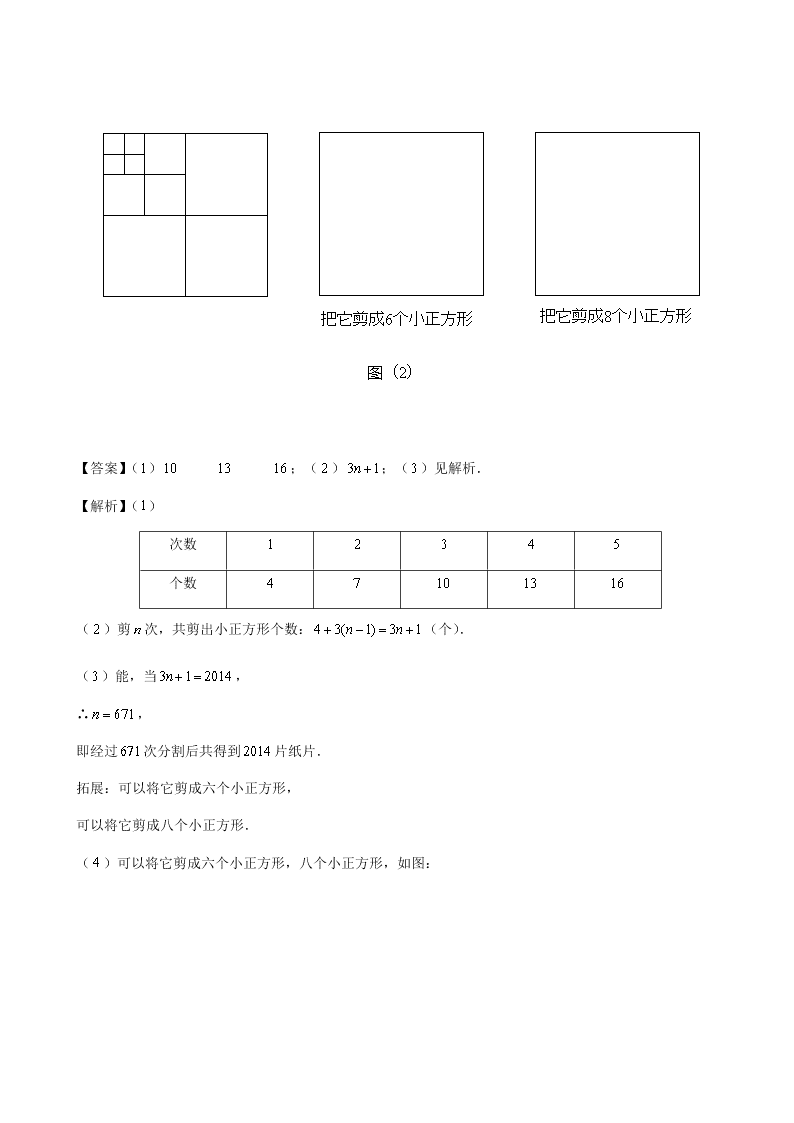 六年级下册数学试题-2019年西安某高新一中入学数学真卷（四）人教版（含答案 ）