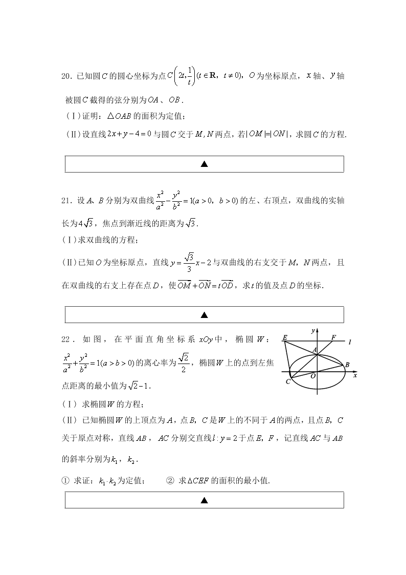 四川省金堂中学2019-2020学年上学期11月质量检测考试高二数学（理科）试题（无答案）