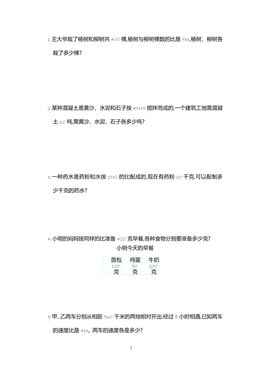 人教版四年级数学上册第四单元试卷及参考答案