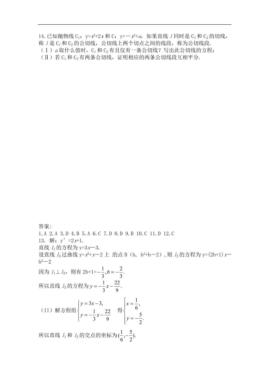 北师大版高三数学选修1-1《3.3计算导数》同步测试卷及答案