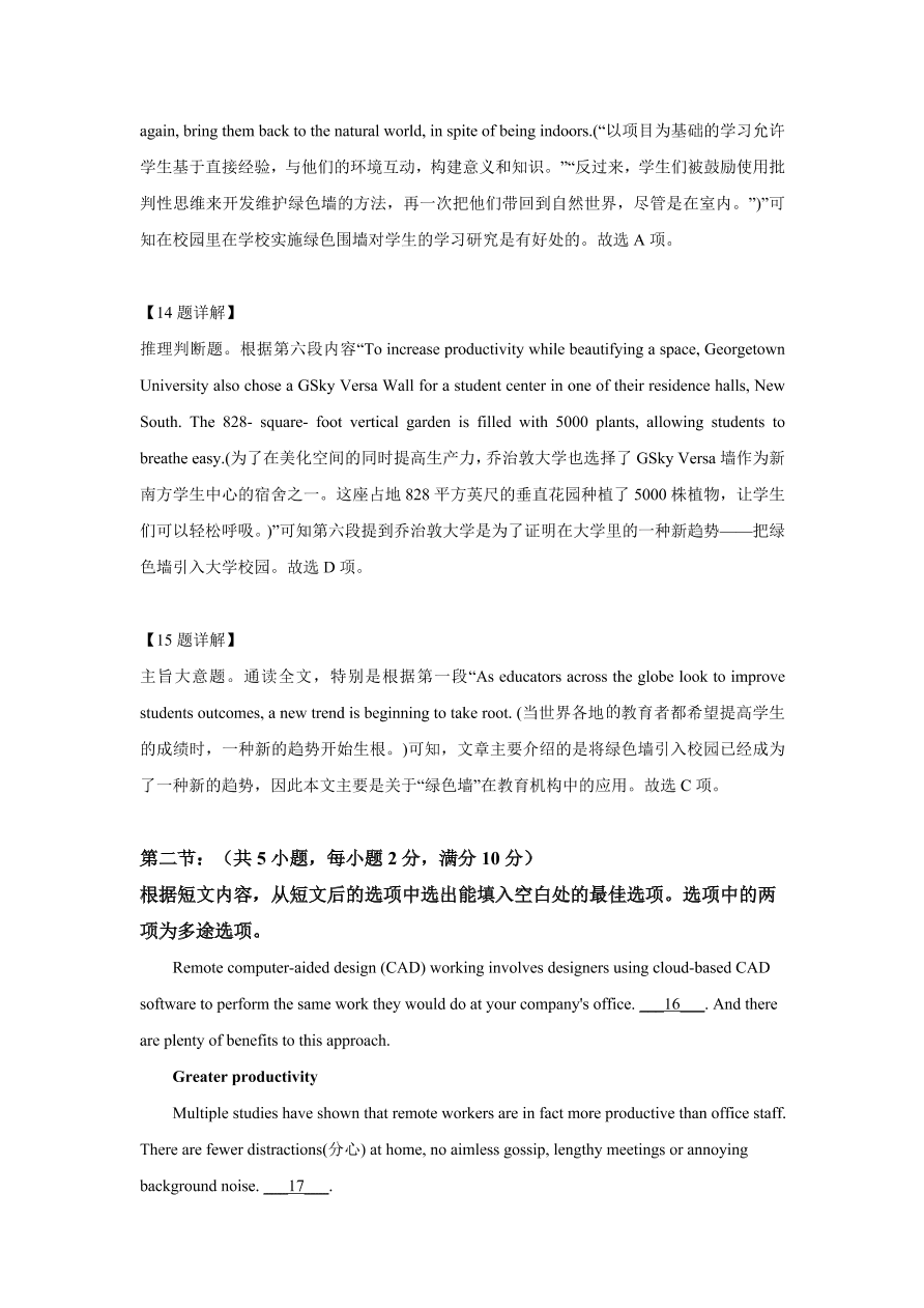 河南省实验中学2020-2021高二英语上学期期中试题（Word版附解析）