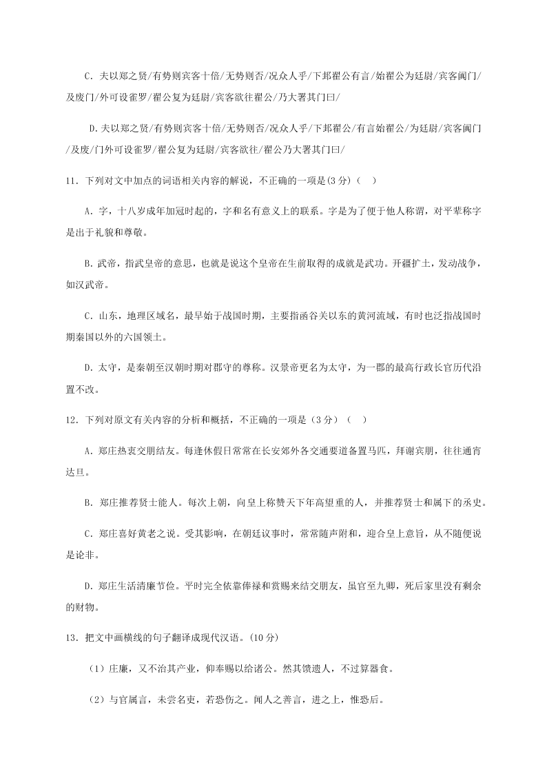 甘肃省兰州市第一中学2020届高三语文冲刺模拟考试（一）试题（Word版附答案）