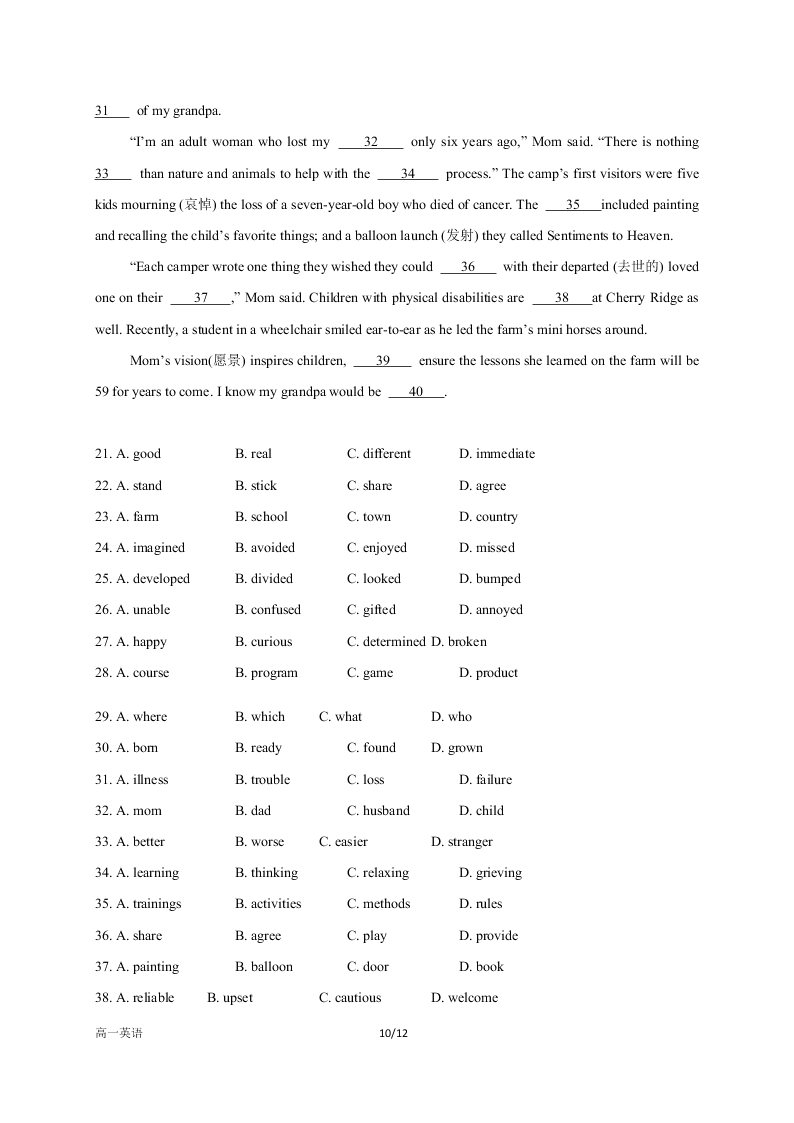 四川省成都外国语学校2020-2021高一英语10月月考试题（Word版附答案）