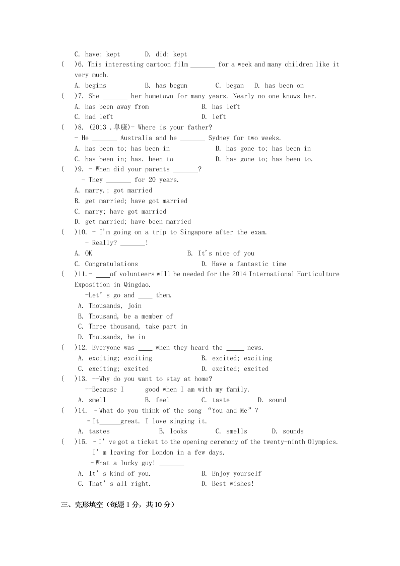 2020年牛津版八年级英语下册 Unit2 Travelling 单元检测（答案）