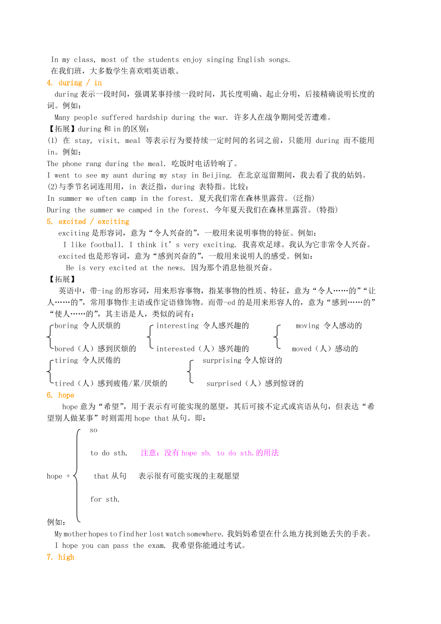 冀教版七年级英语上册Unit 7《Days and Months》词句精讲精练同步测试题及答案