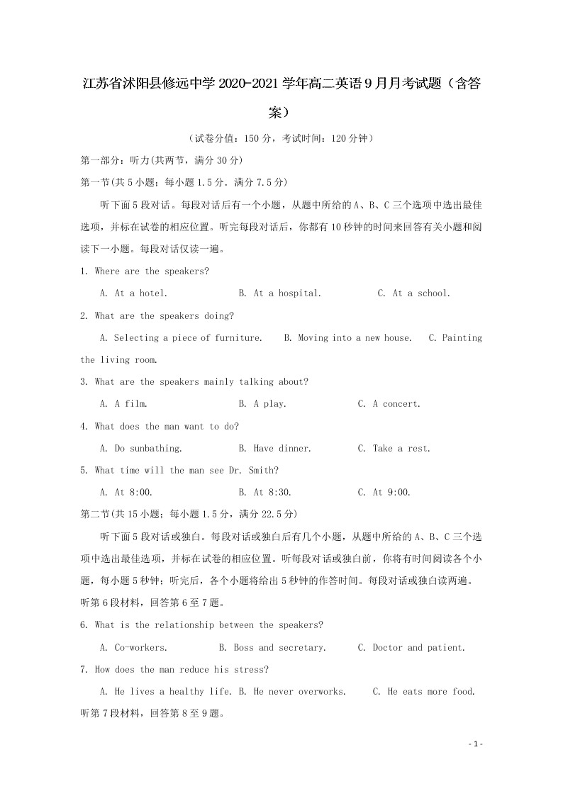 江苏省沭阳县修远中学2020-2021学年高二英语9月月考试题（含答案）