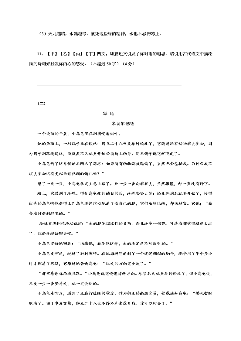 宁城县七年级语文第一学期期末试题及答案