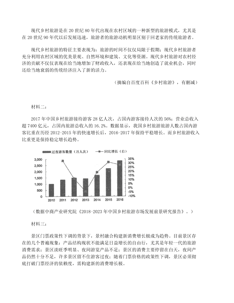 2020届山东省高考语文模拟试题（无答案）