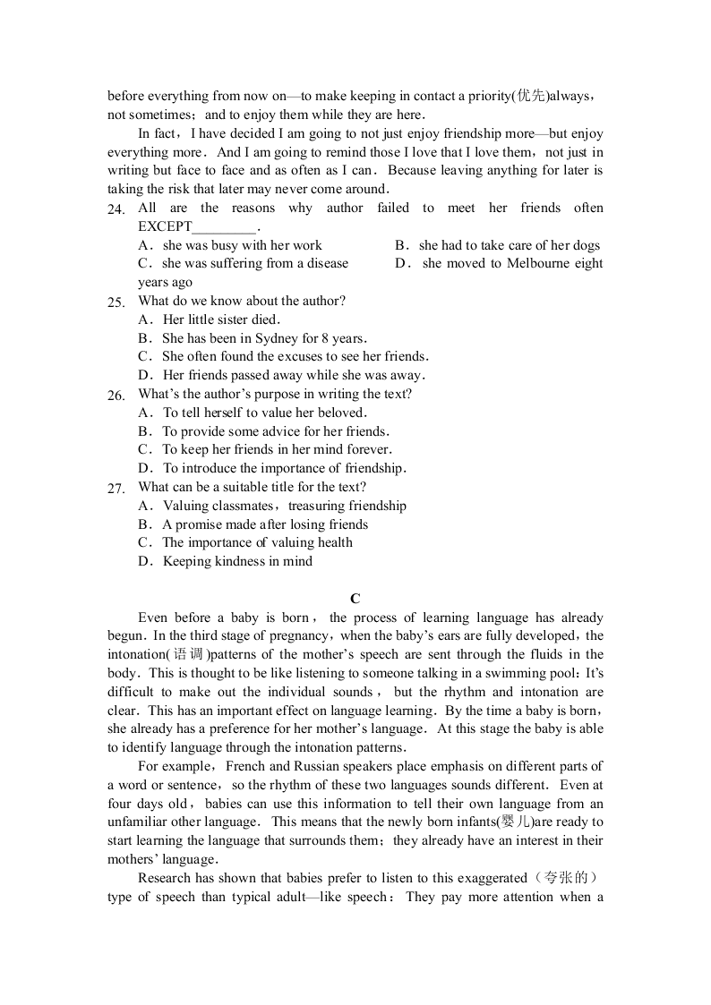 陕西省榆林市绥德县绥德中学2019-2020学年高一上学期第一次阶段性考试英语试卷（无答案）