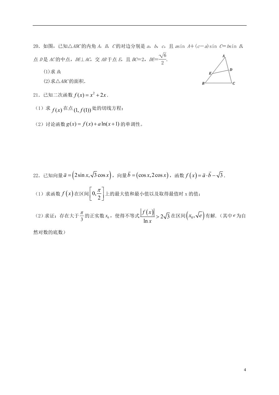 福建省罗源第一中学2021届高三数学10月月考试题（含答案）