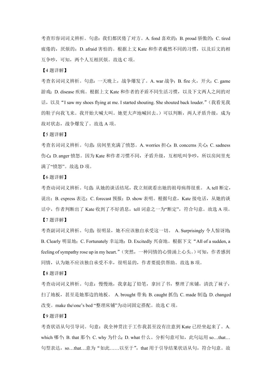 北京市丰台区2021届高三英语上学期期中试题（Word版附解析）