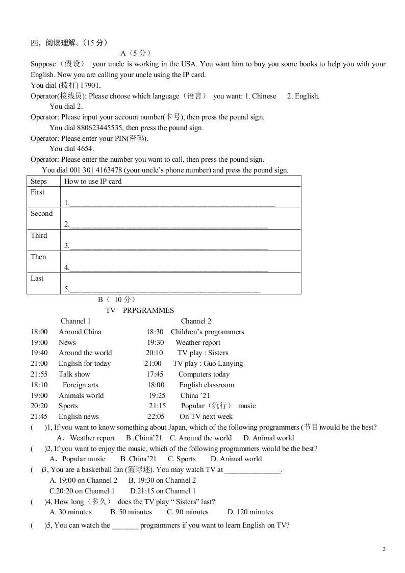 六年级上册英语试题-广东省中山纪念中学三鑫双语学校2018-2019学年入学英语前测试题（无答案）人教新起点（2014秋）