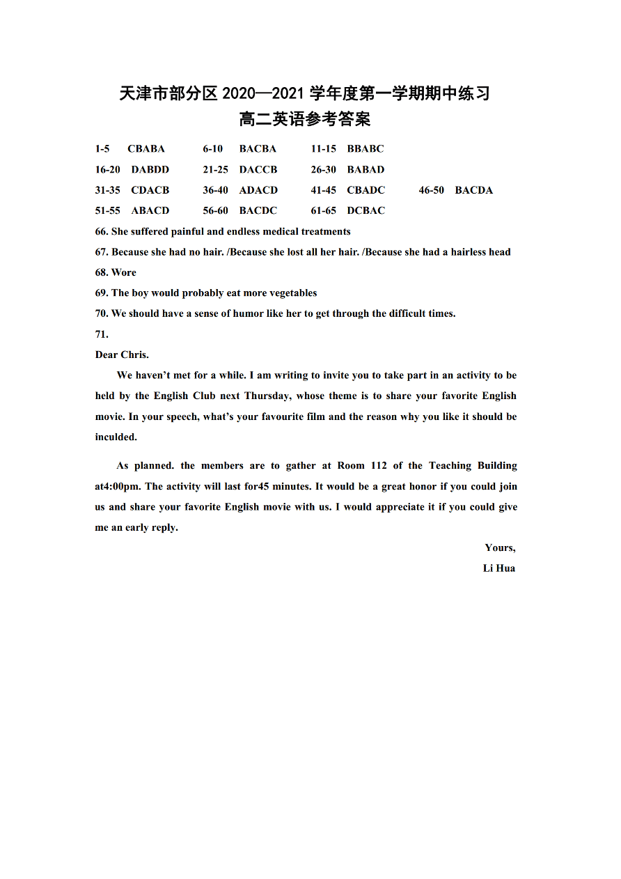 天津市部分区2020-2021高二英语上学期期中试题（Word版附答案）