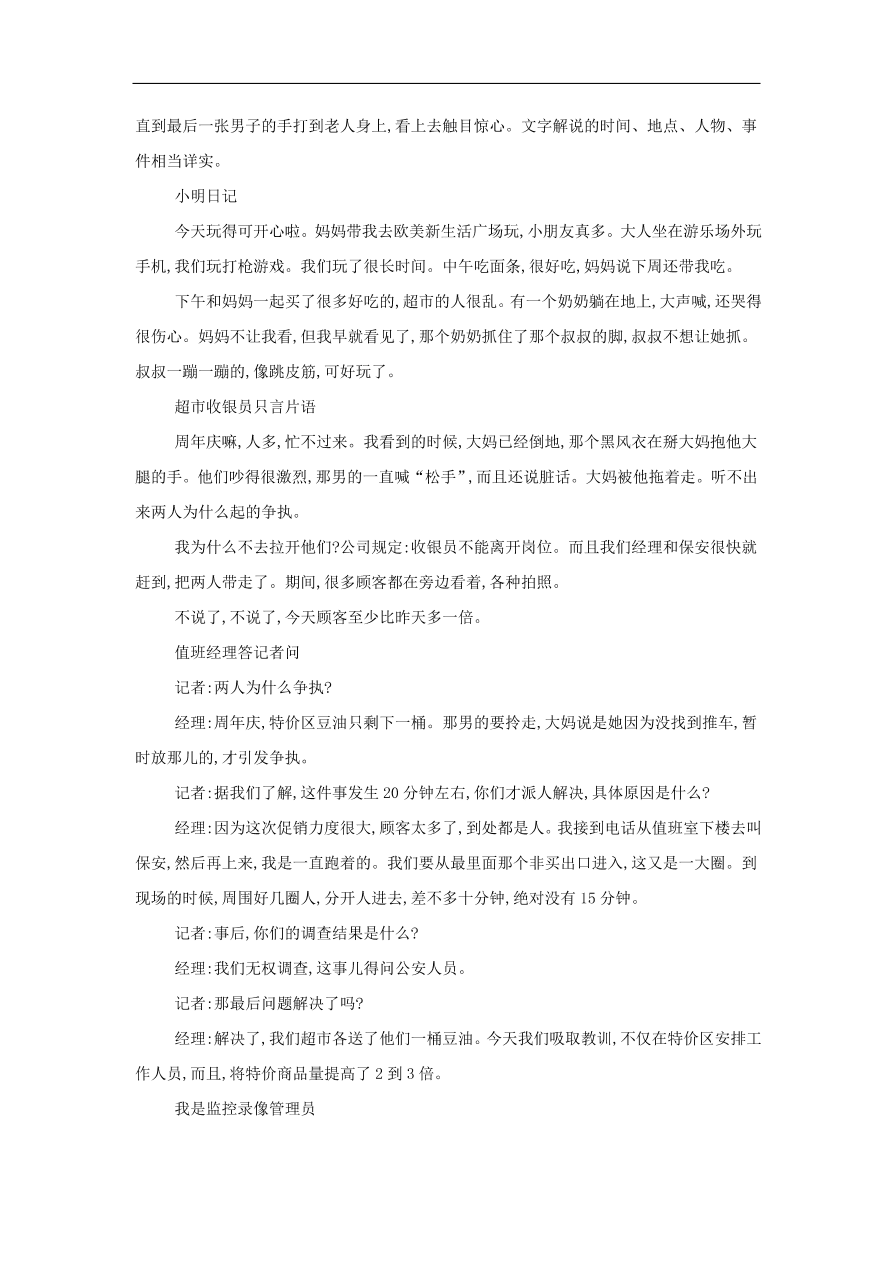 2020届高三语文一轮复习常考知识点训练25文学类文本阅读（含解析）