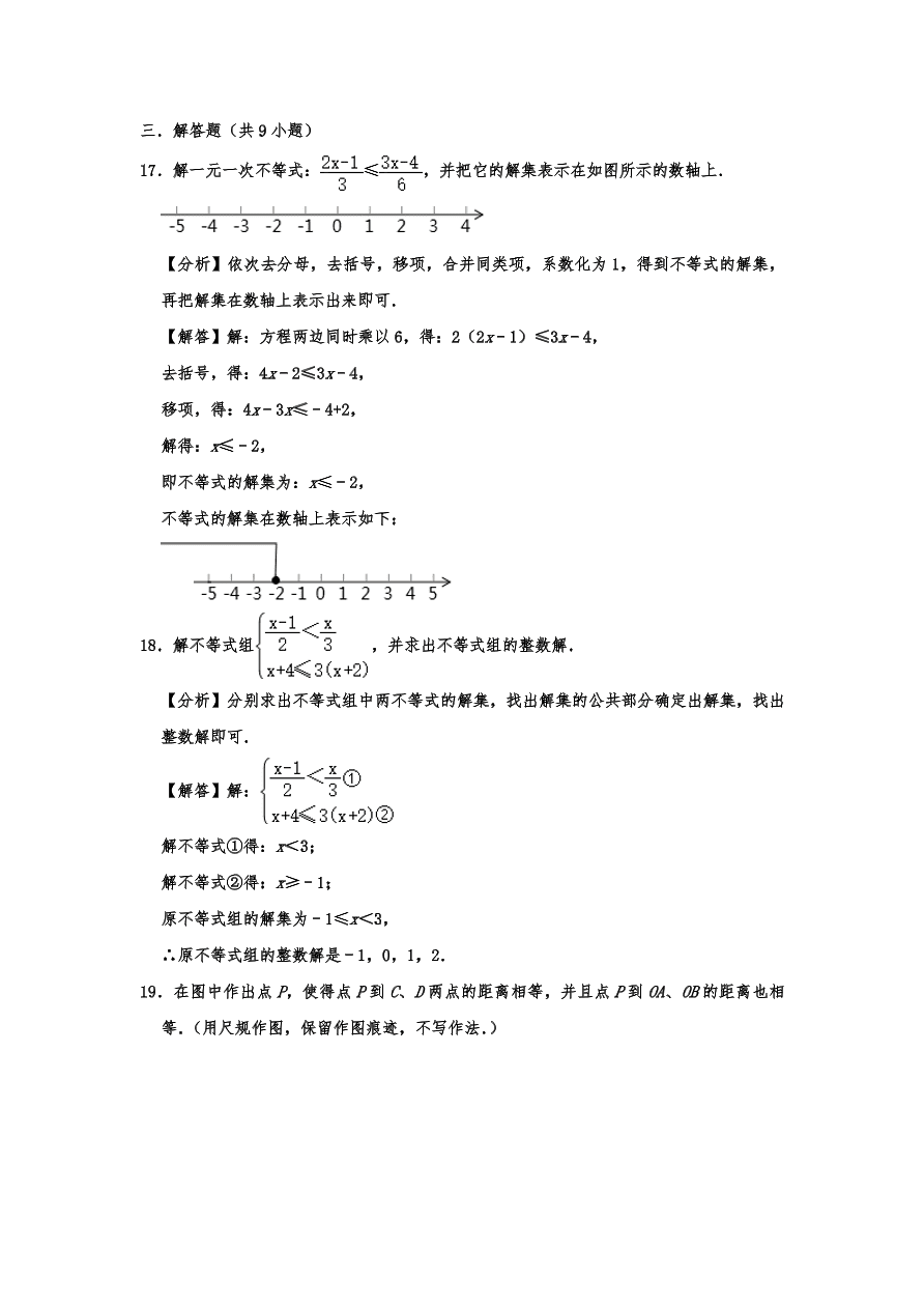 福建省漳州市平和县八年级下册期中数学试卷 （含答案）