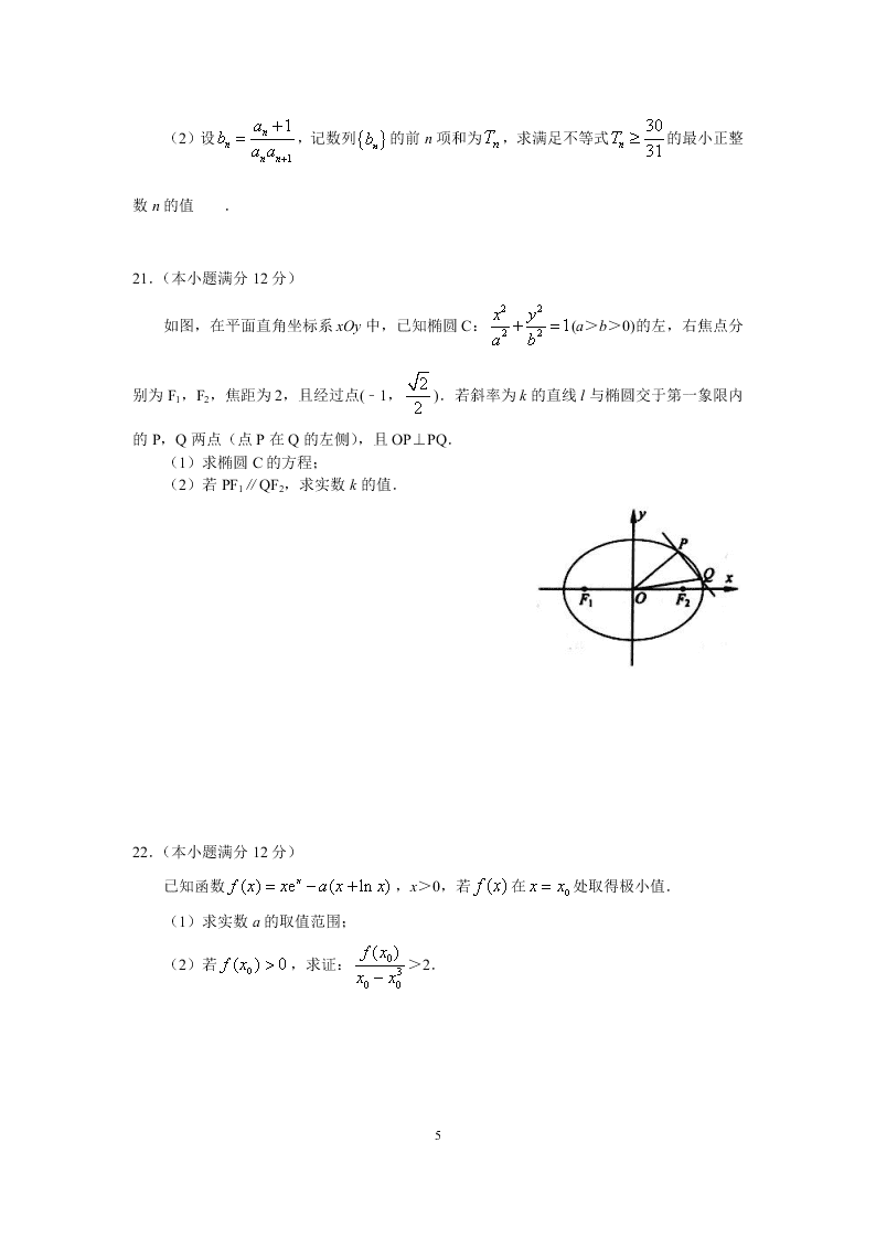 江苏省如皋市2021届高三数学上学期质量调研（一）试题（Word版附答案）