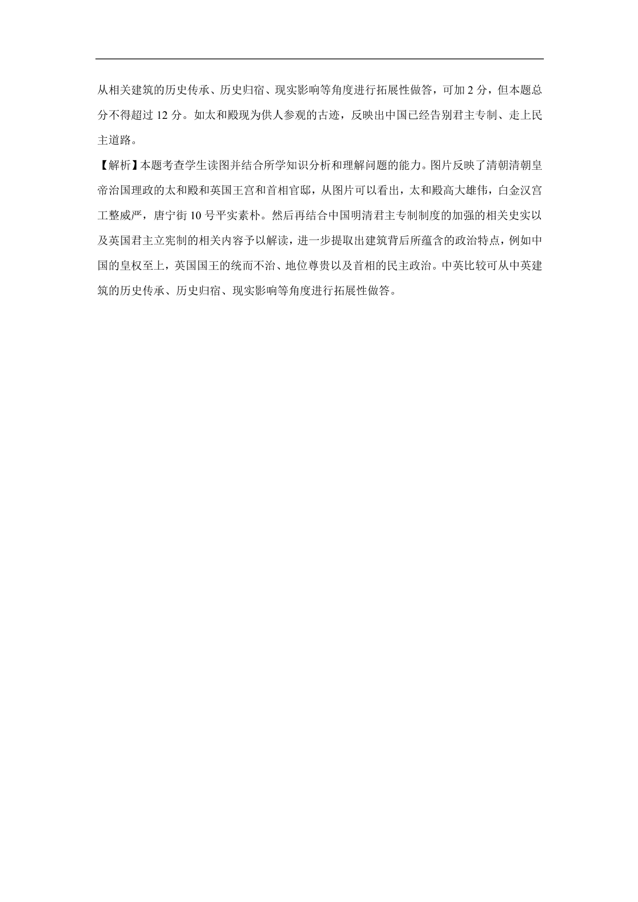 2020-2021年高考历史一轮单元复习：西方民主政治及科学社会主义的理论和实践