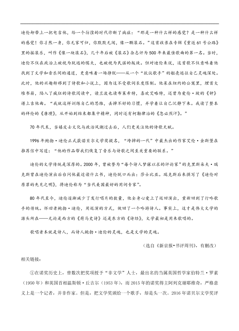 高考语文一轮单元复习卷 第十单元 实用类文本阅读（传记）A卷（含答案）